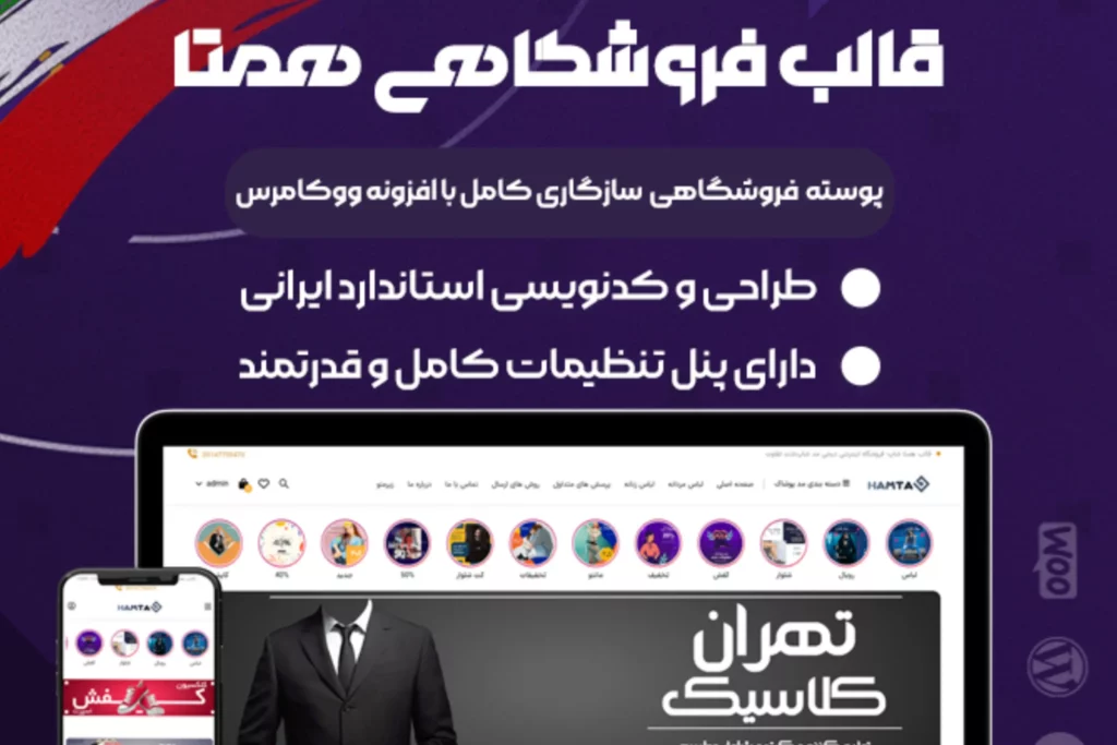 قالب همتا
